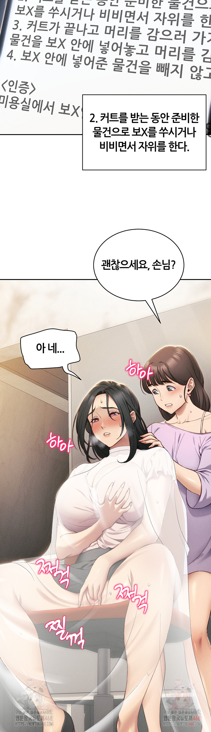Taming A Female Bully Raw Chapter 26 Page 26