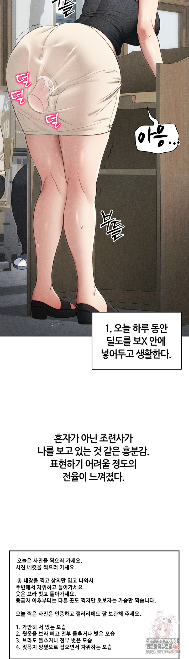 Taming A Female Bully Raw Chapter 26 Page 28