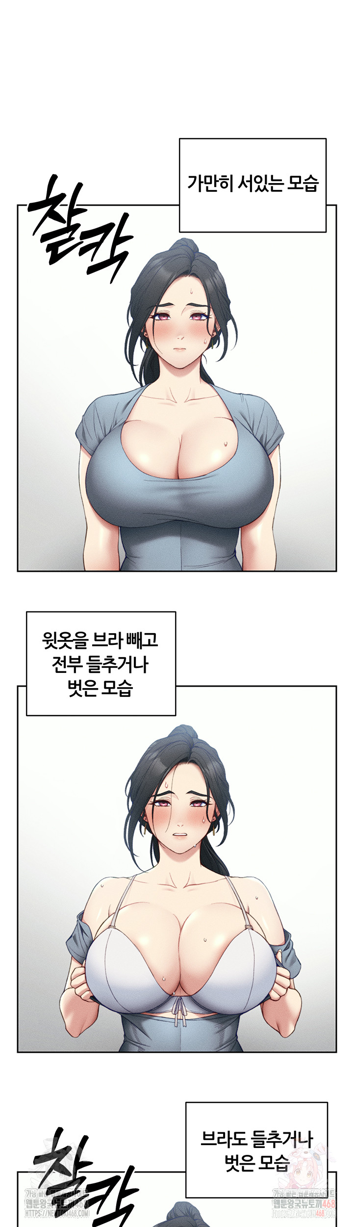 Taming A Female Bully Raw Chapter 26 Page 31