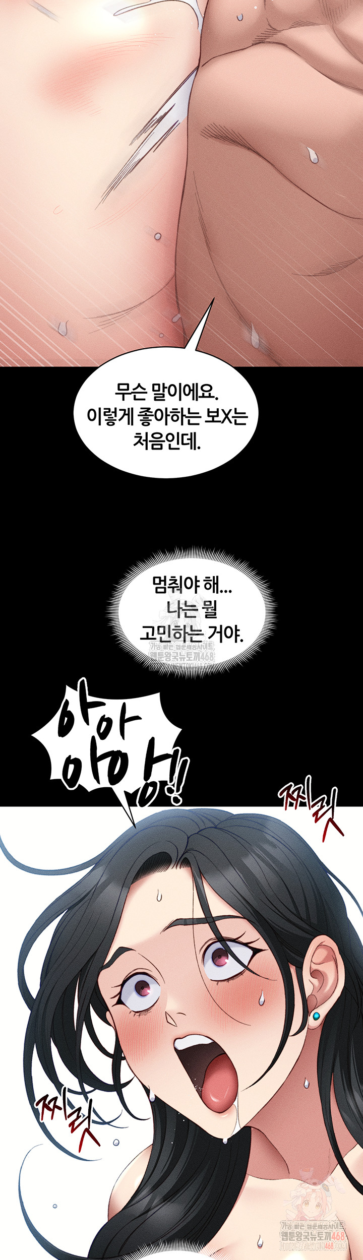 Taming A Female Bully Raw Chapter 26 Page 43