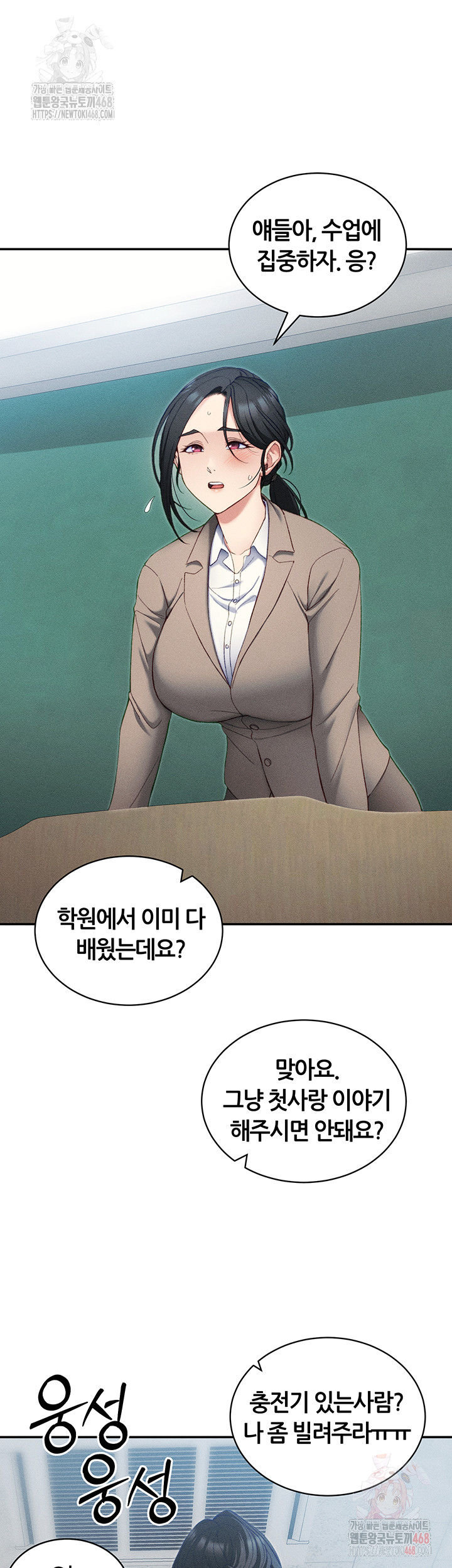 Taming A Female Bully Raw Chapter 26 Page 7