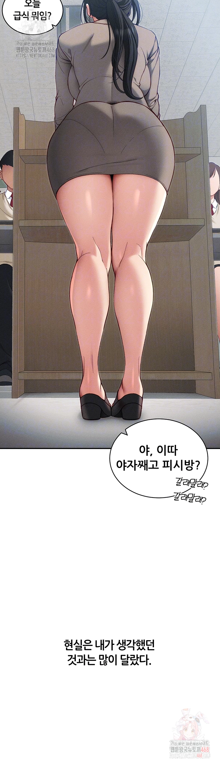 Taming A Female Bully Raw Chapter 26 Page 8