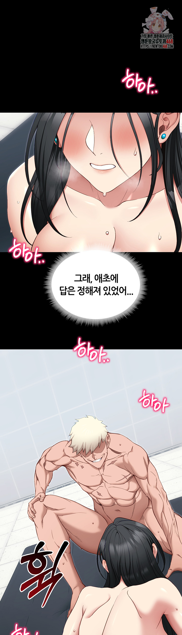 Taming A Female Bully Raw Chapter 27 Page 1