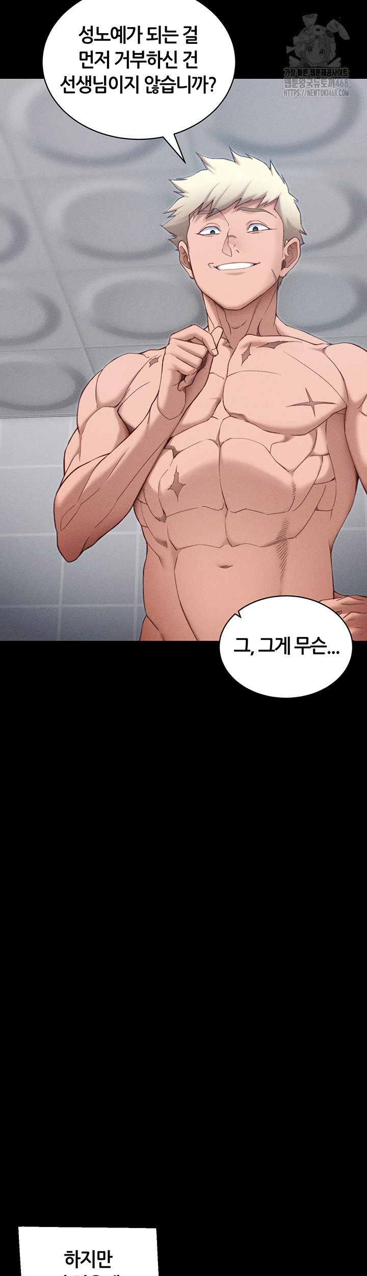 Taming A Female Bully Raw Chapter 27 Page 13