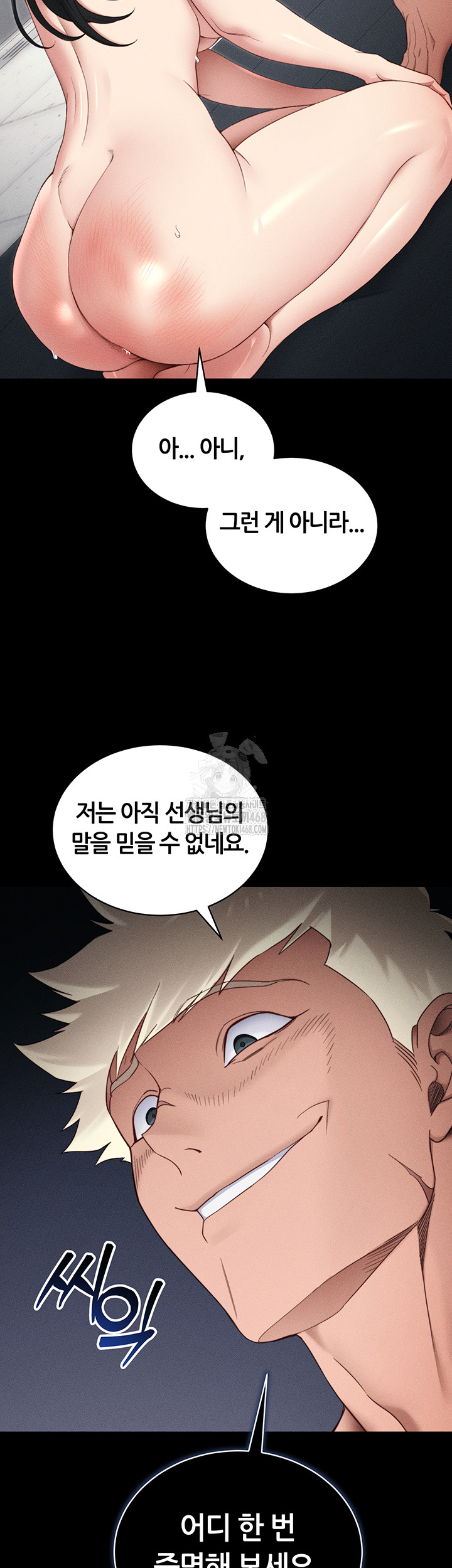 Taming A Female Bully Raw Chapter 27 Page 16