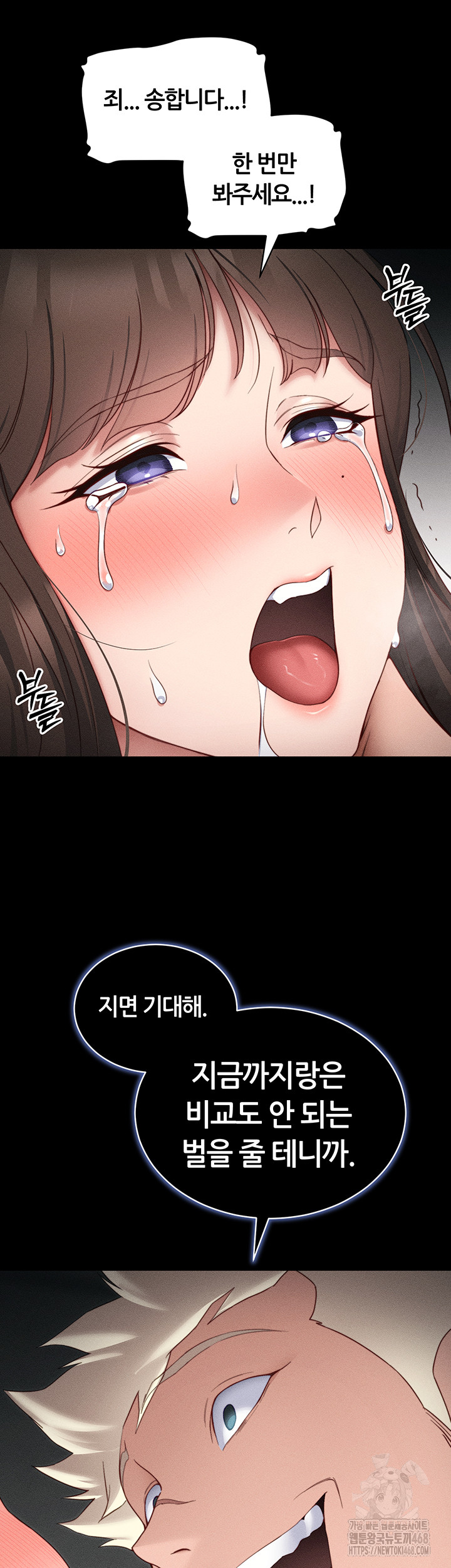 Taming A Female Bully Raw Chapter 27 Page 25