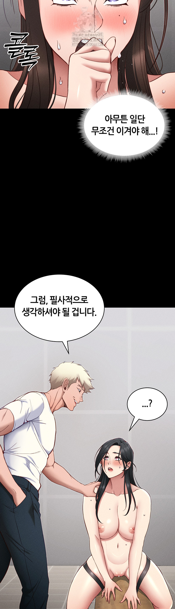 Taming A Female Bully Raw Chapter 27 Page 28