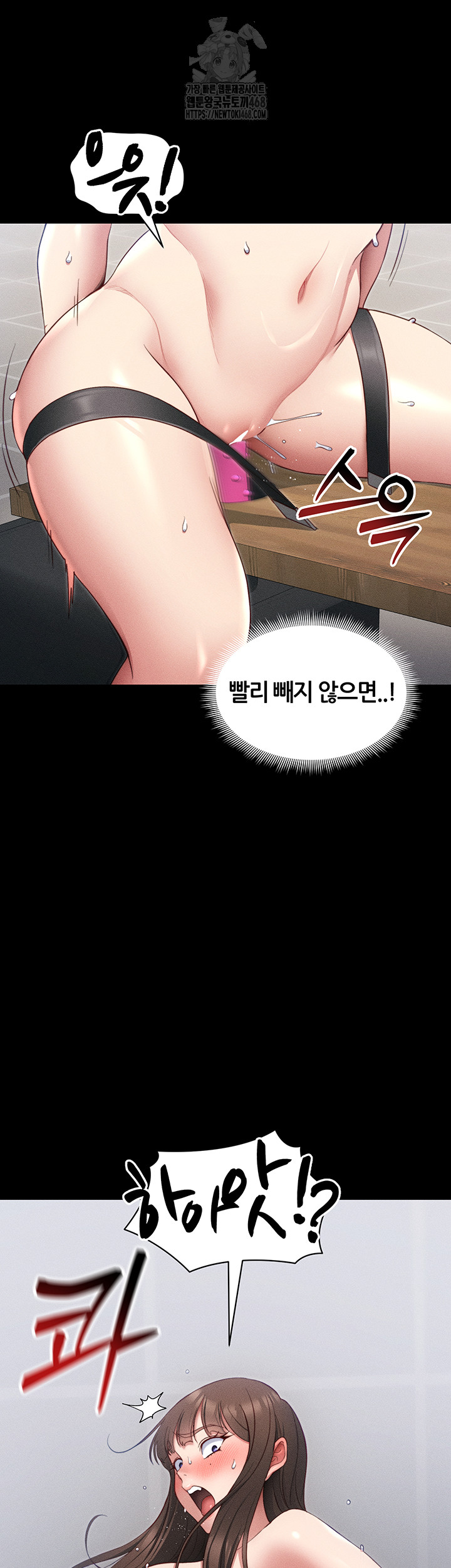 Taming A Female Bully Raw Chapter 27 Page 36
