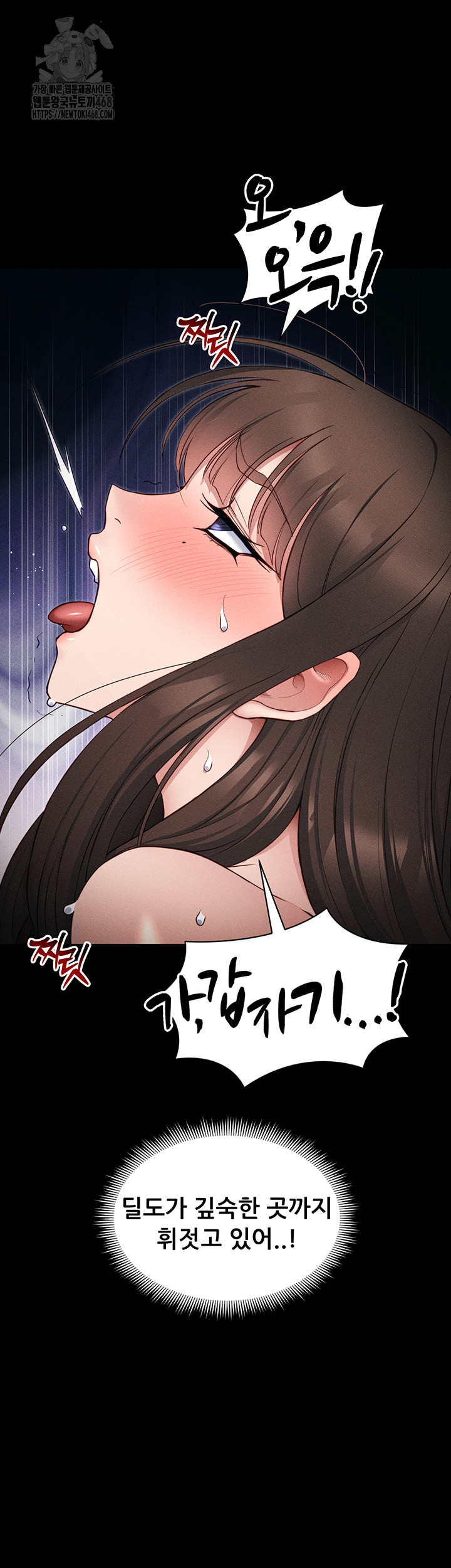 Taming A Female Bully Raw Chapter 27 Page 39