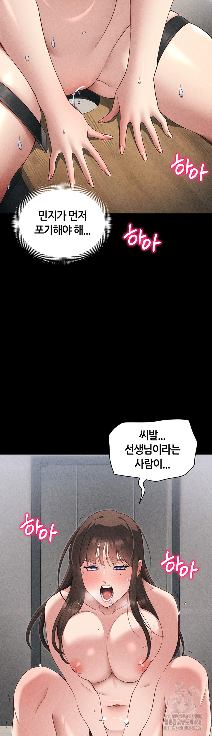 Taming A Female Bully Raw Chapter 27 Page 41