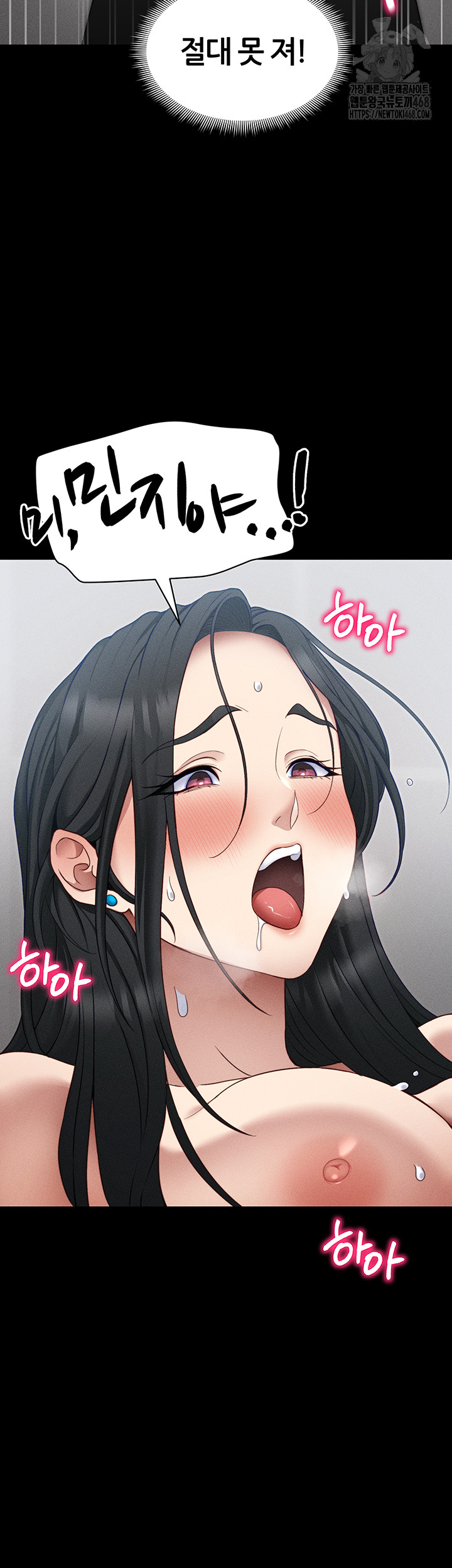 Taming A Female Bully Raw Chapter 27 Page 54