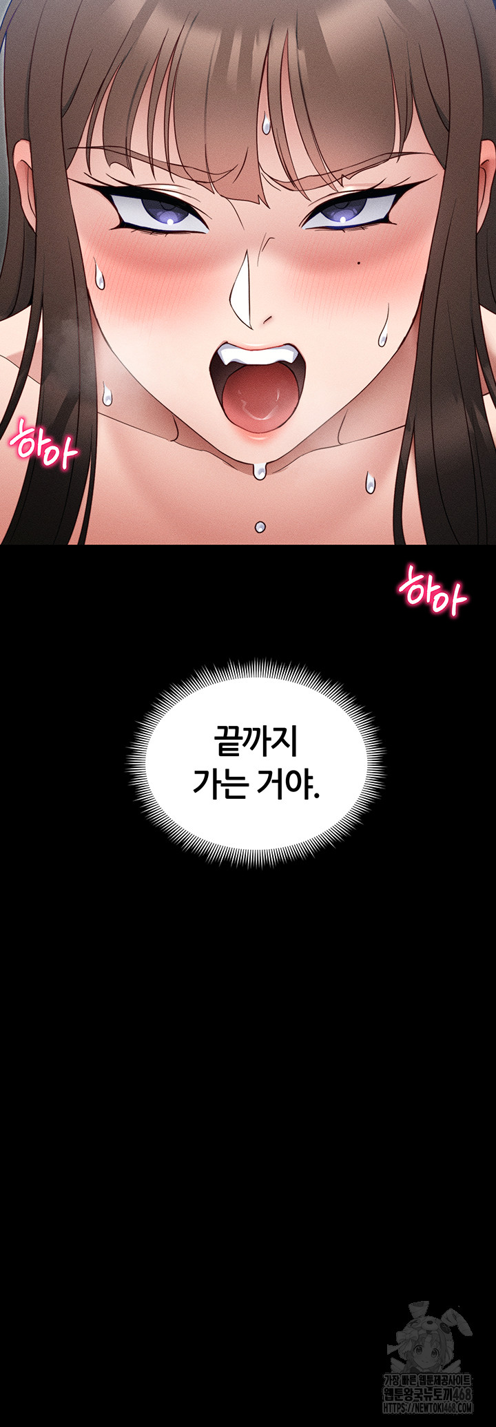Taming A Female Bully Raw Chapter 27 Page 56