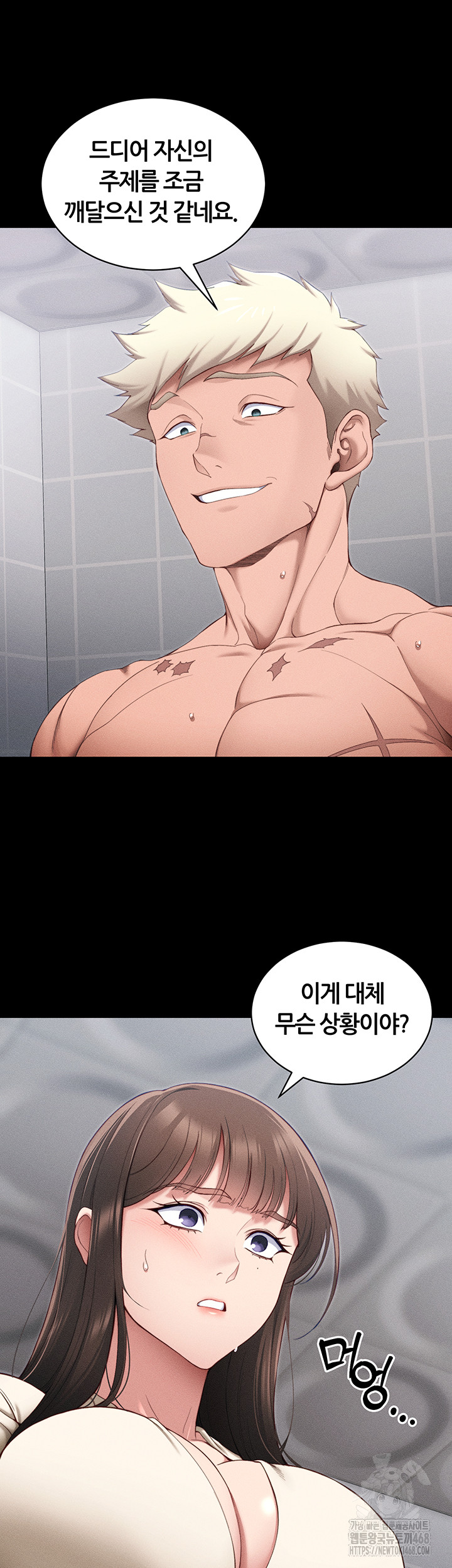 Taming A Female Bully Raw Chapter 27 Page 7