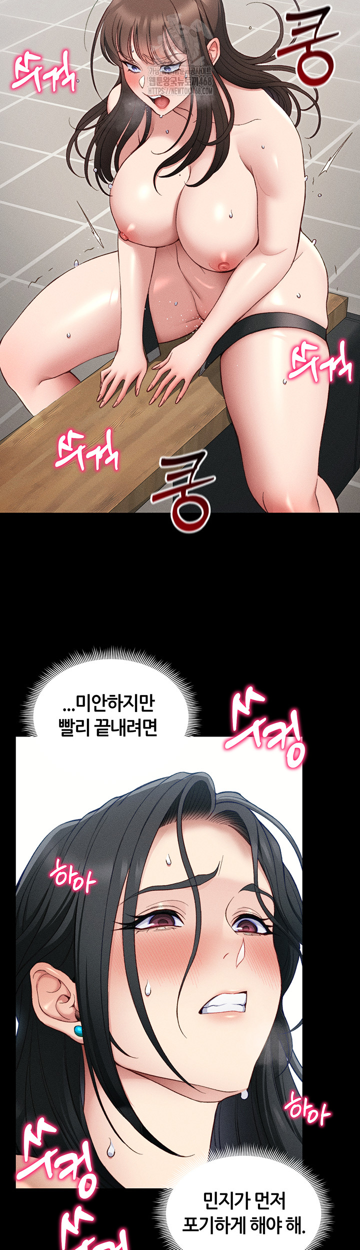 Taming A Female Bully Raw Chapter 28 Page 10