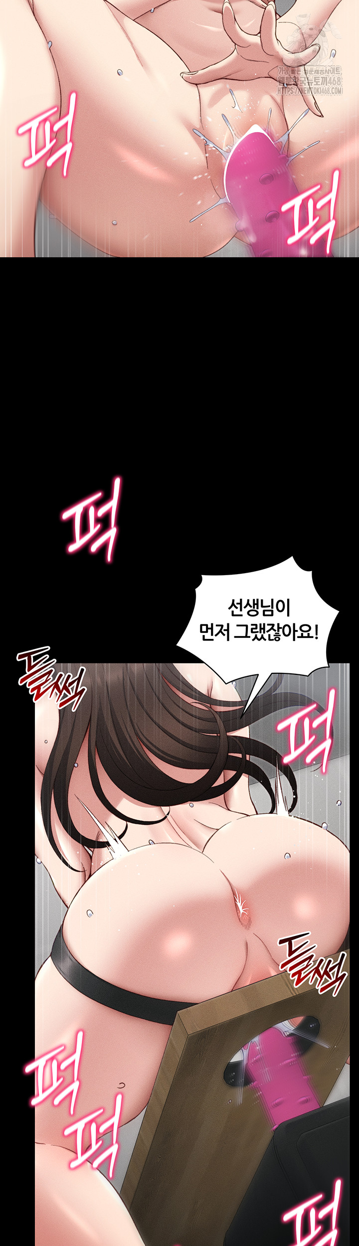Taming A Female Bully Raw Chapter 28 Page 15