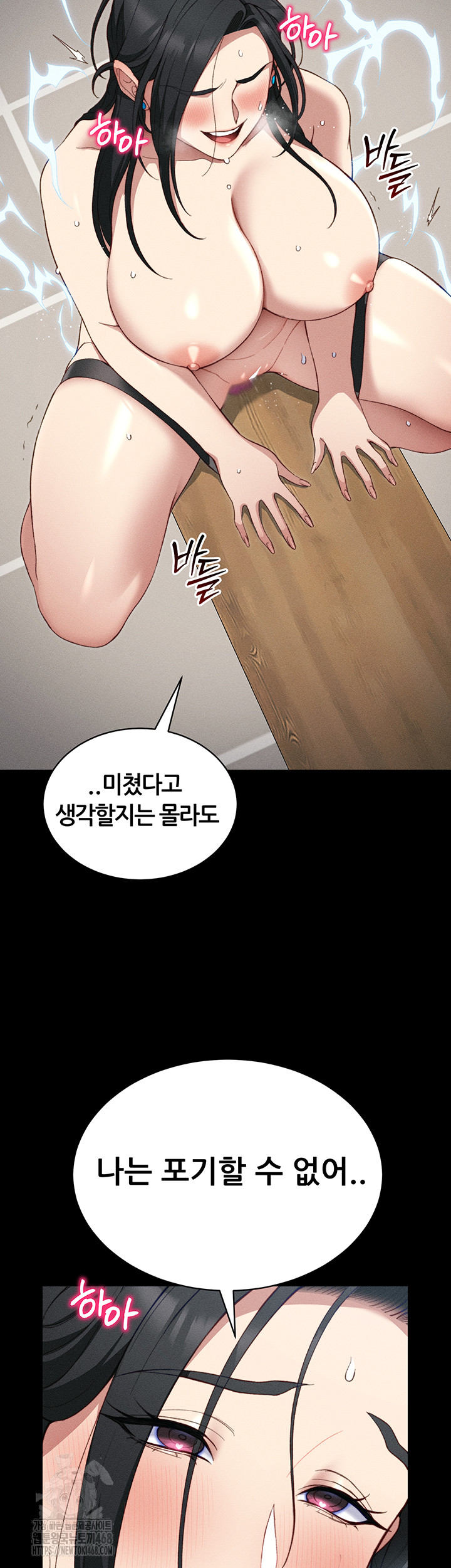 Taming A Female Bully Raw Chapter 28 Page 33