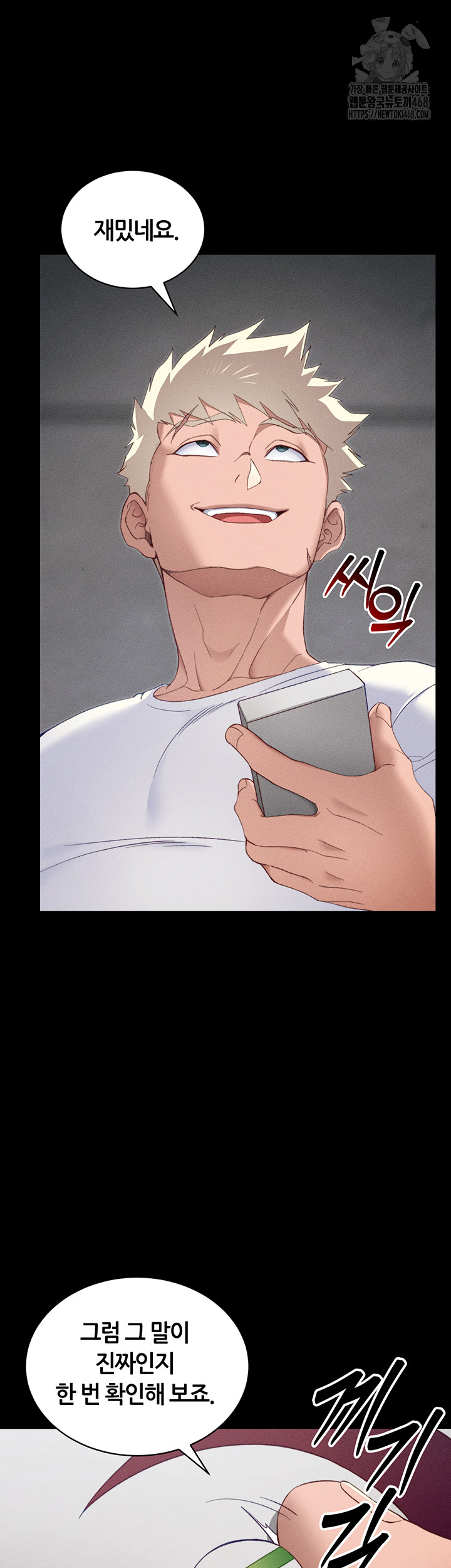 Taming A Female Bully Raw Chapter 28 Page 35