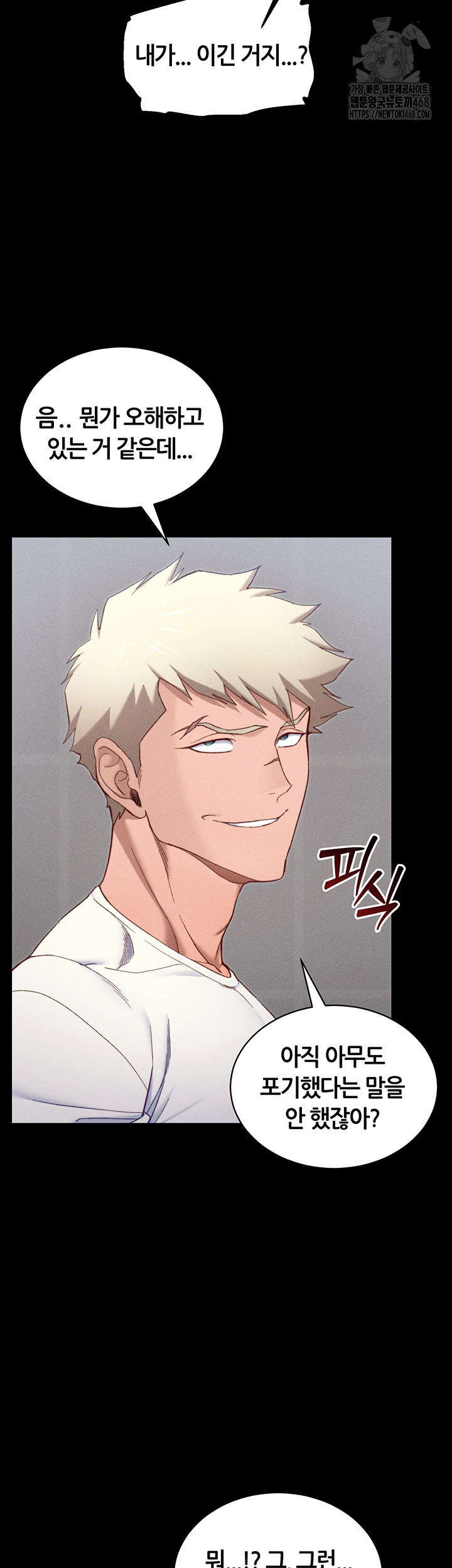 Taming A Female Bully Raw Chapter 28 Page 40