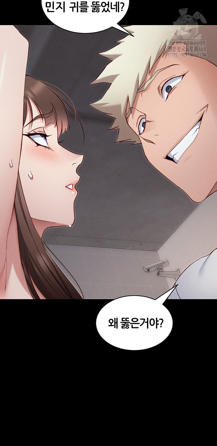 Taming A Female Bully Raw Chapter 28 Page 52