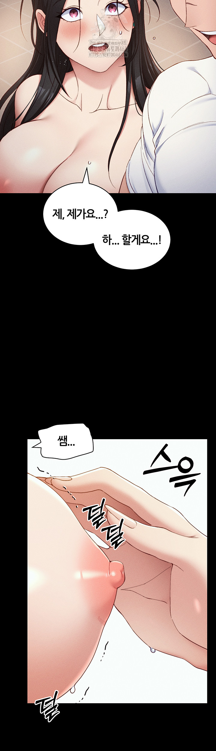 Taming A Female Bully Raw Chapter 29 Page 13
