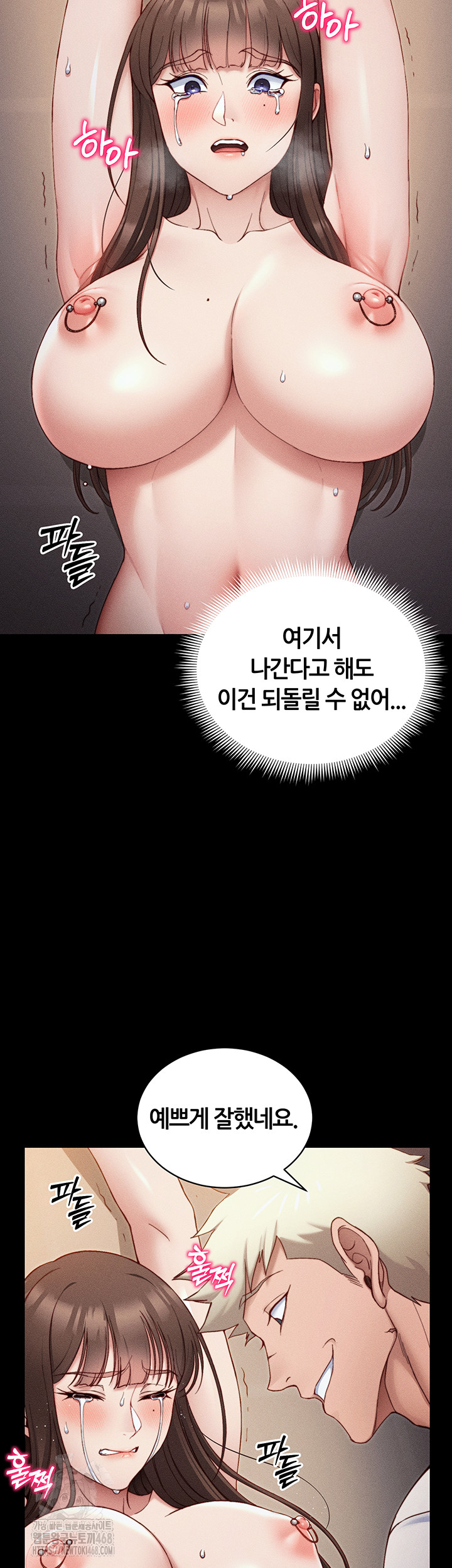 Taming A Female Bully Raw Chapter 29 Page 17