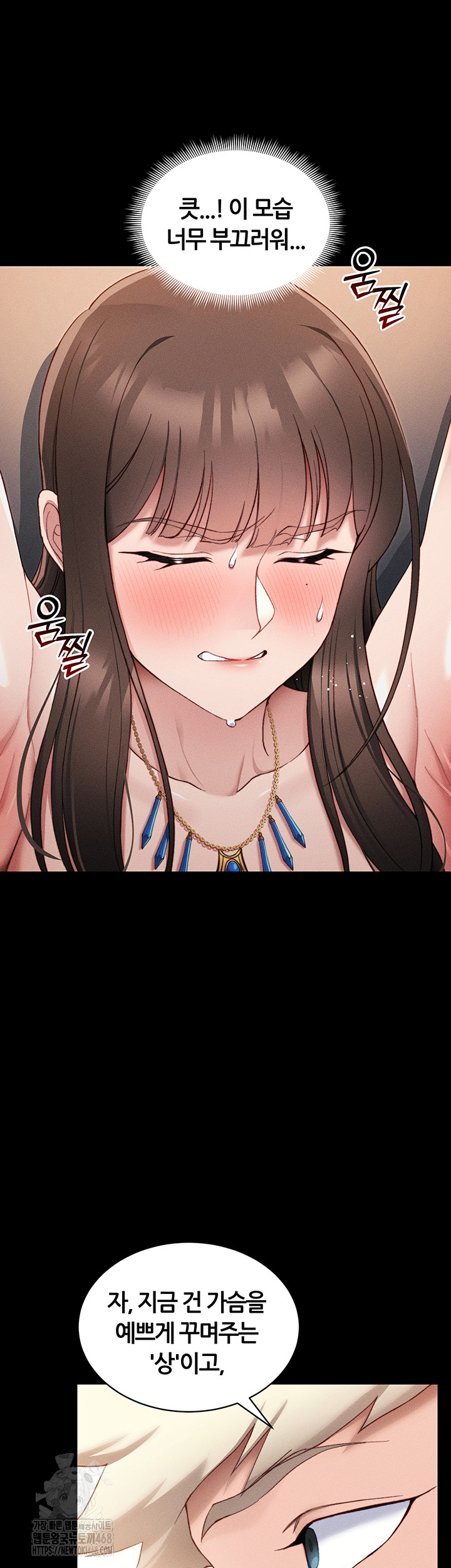 Taming A Female Bully Raw Chapter 29 Page 21