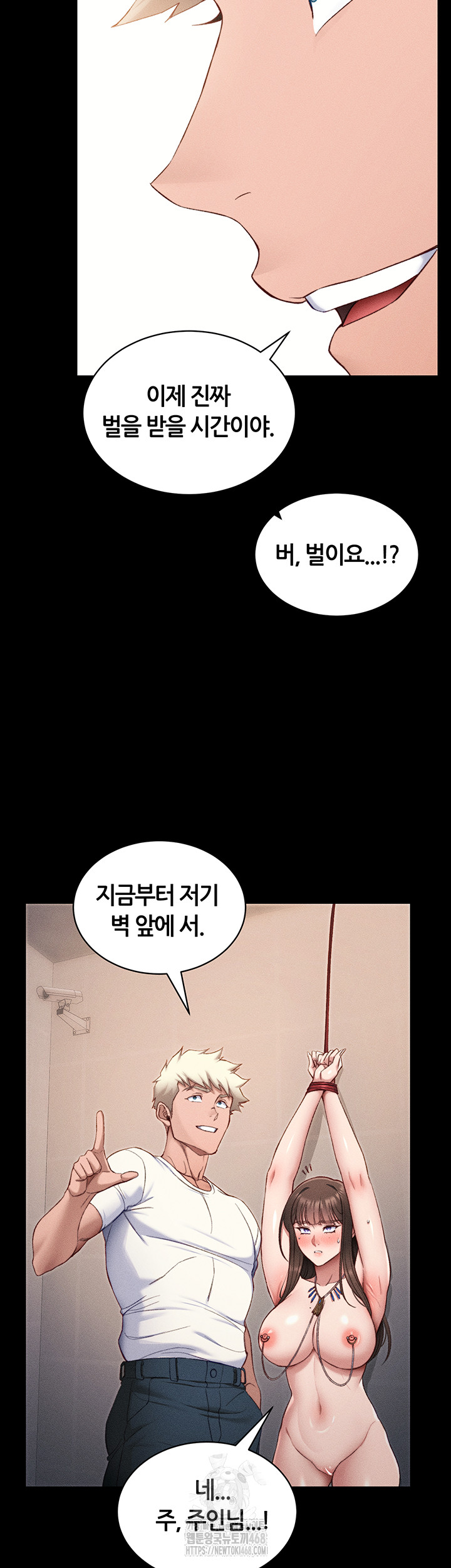 Taming A Female Bully Raw Chapter 29 Page 22