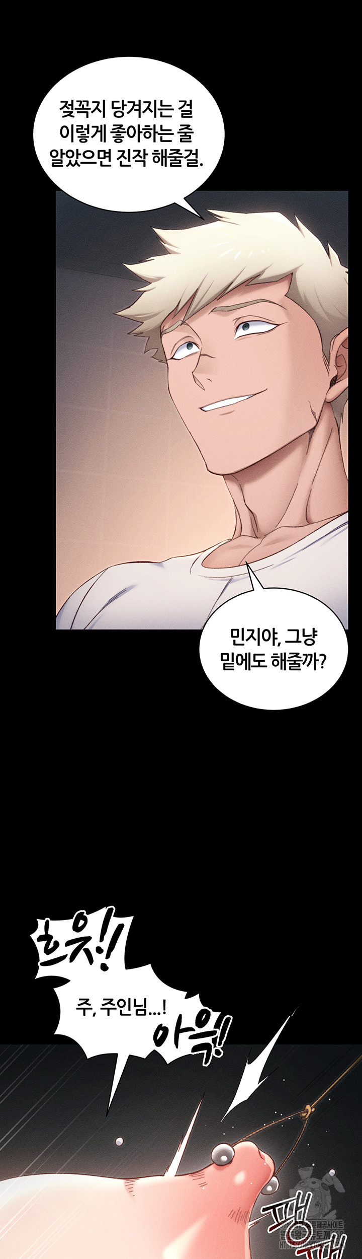 Taming A Female Bully Raw Chapter 29 Page 44