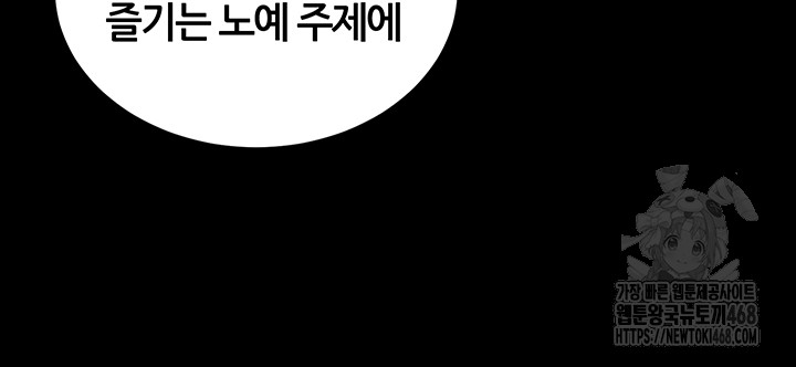 Taming A Female Bully Raw Chapter 29 Page 46