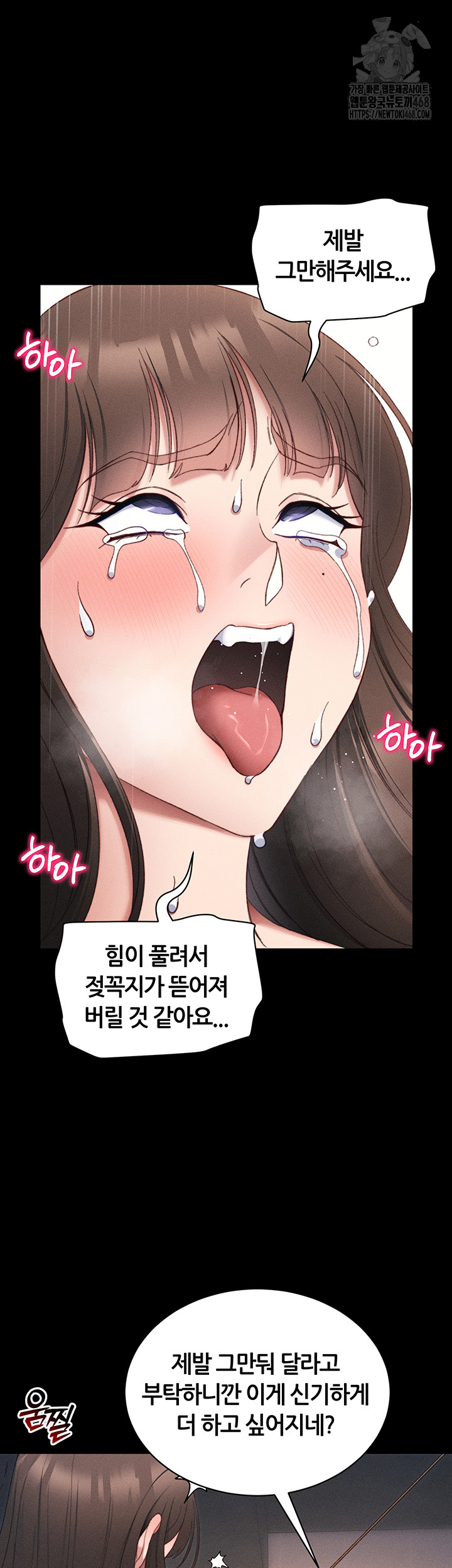 Taming A Female Bully Raw Chapter 29 Page 47