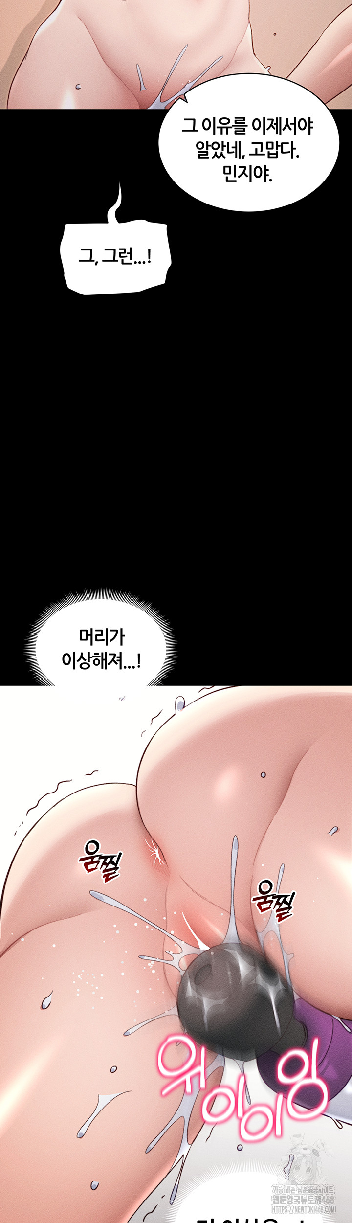 Taming A Female Bully Raw Chapter 29 Page 49