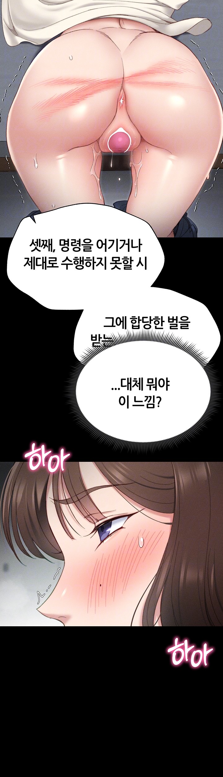 Taming A Female Bully Raw Chapter 3 Page 12
