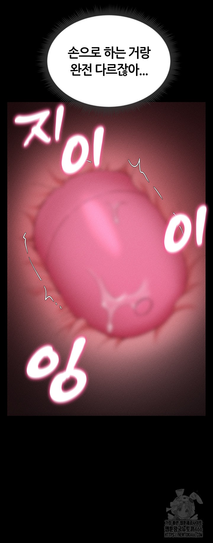 Taming A Female Bully Raw Chapter 3 Page 13