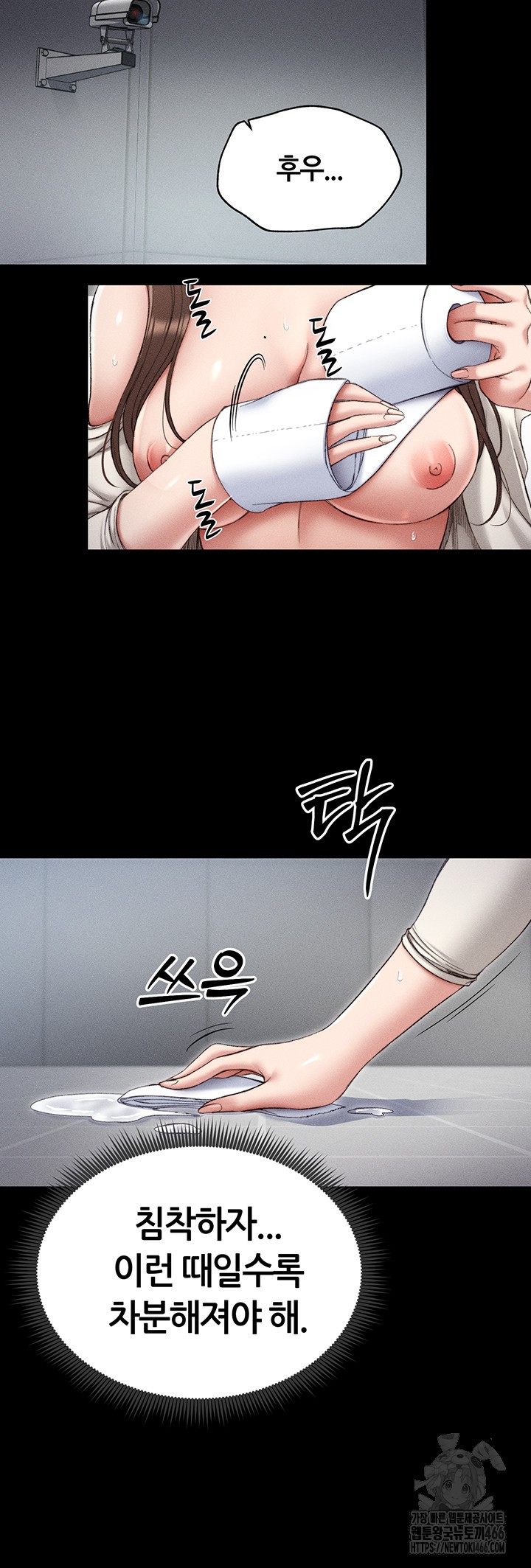 Taming A Female Bully Raw Chapter 3 Page 44
