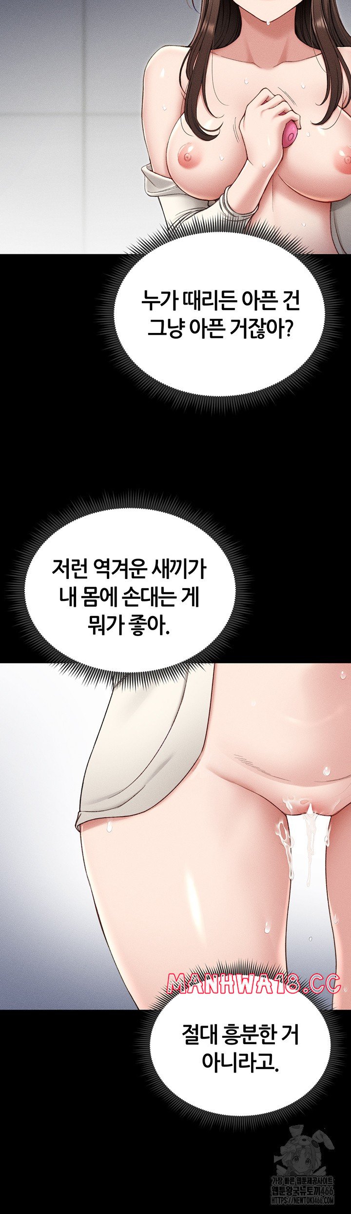 Taming A Female Bully Raw Chapter 3 Page 50