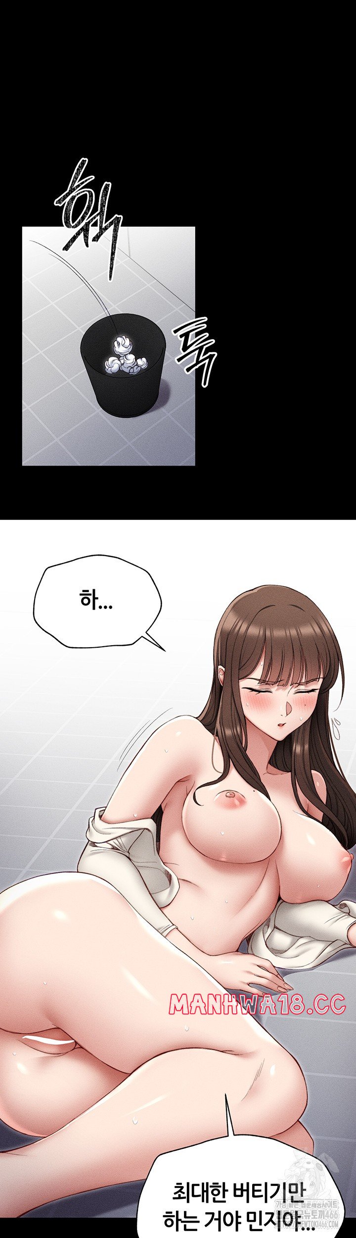 Taming A Female Bully Raw Chapter 3 Page 51