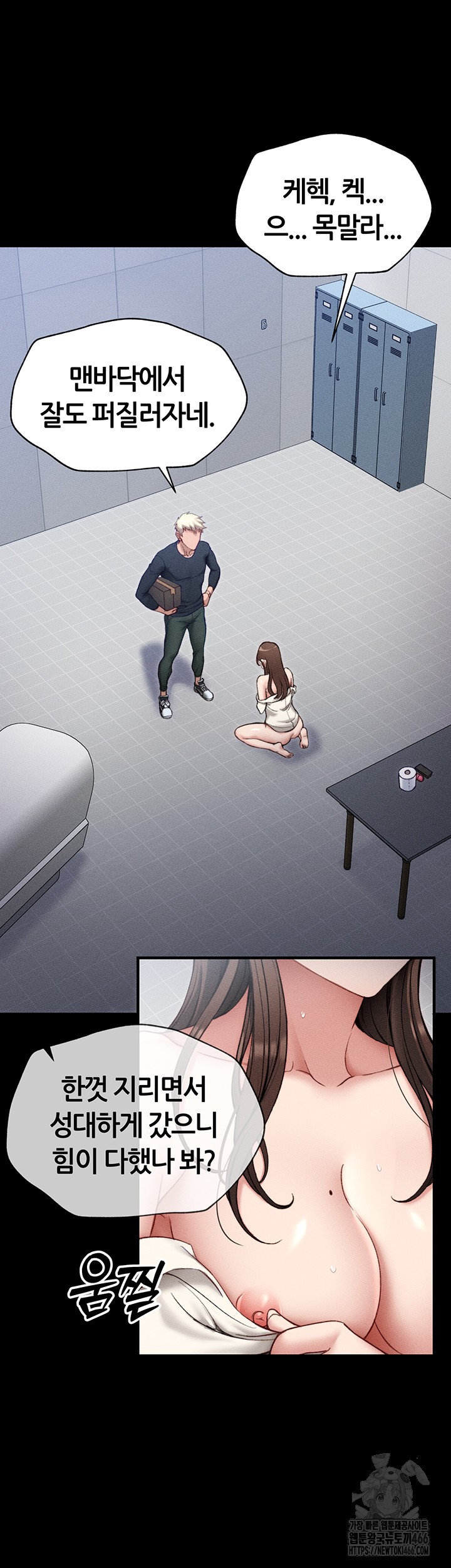 Taming A Female Bully Raw Chapter 3 Page 56