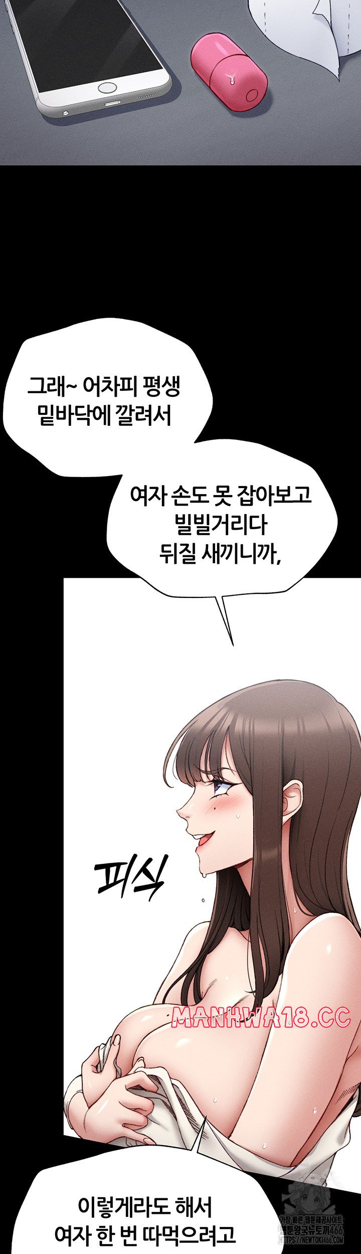 Taming A Female Bully Raw Chapter 3 Page 58