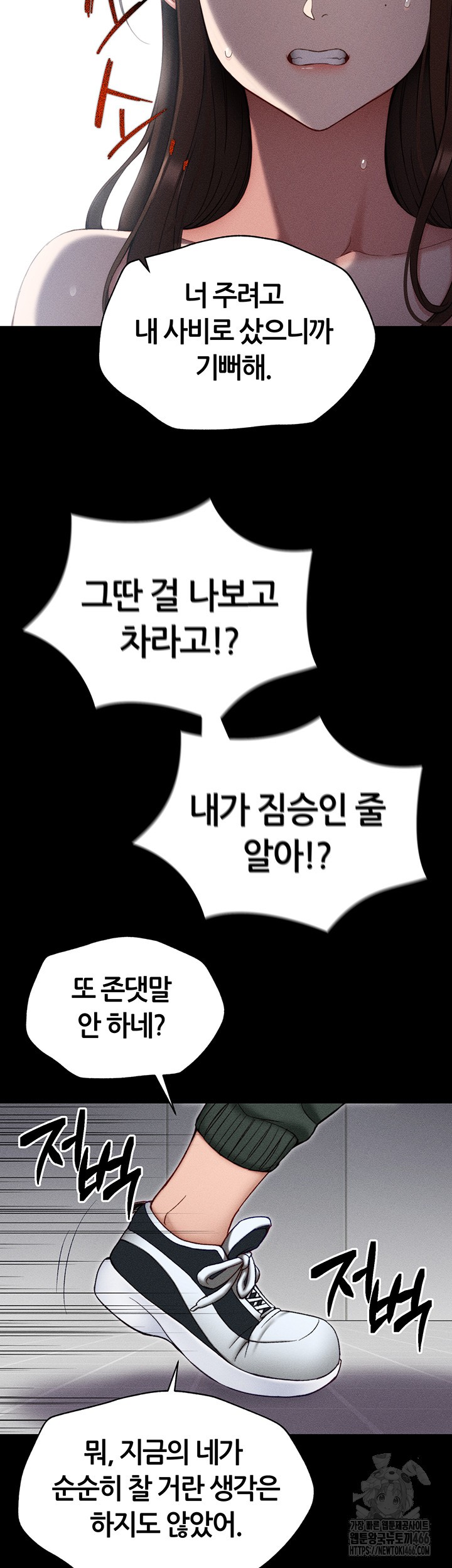 Taming A Female Bully Raw Chapter 3 Page 64