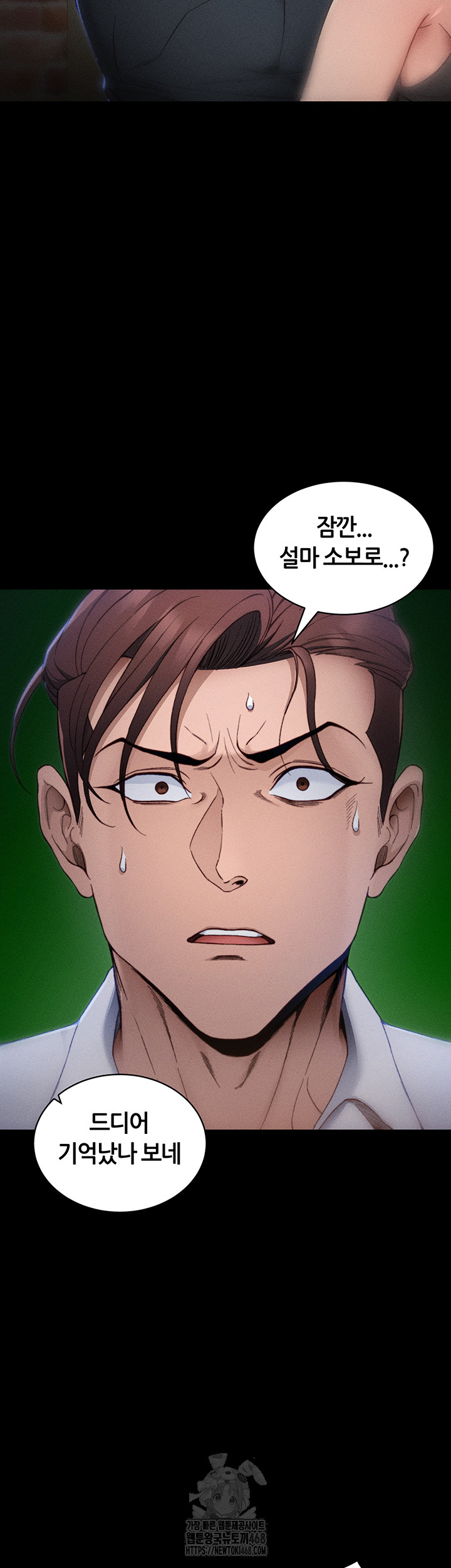 Taming A Female Bully Raw Chapter 31 Page 11