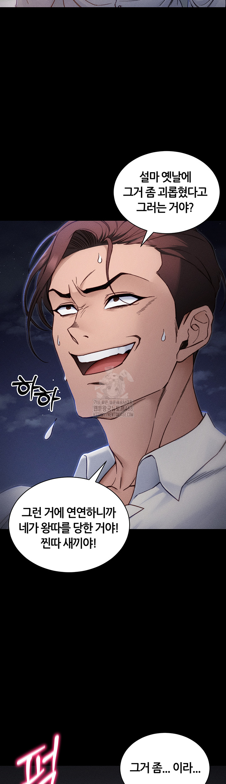 Taming A Female Bully Raw Chapter 31 Page 15
