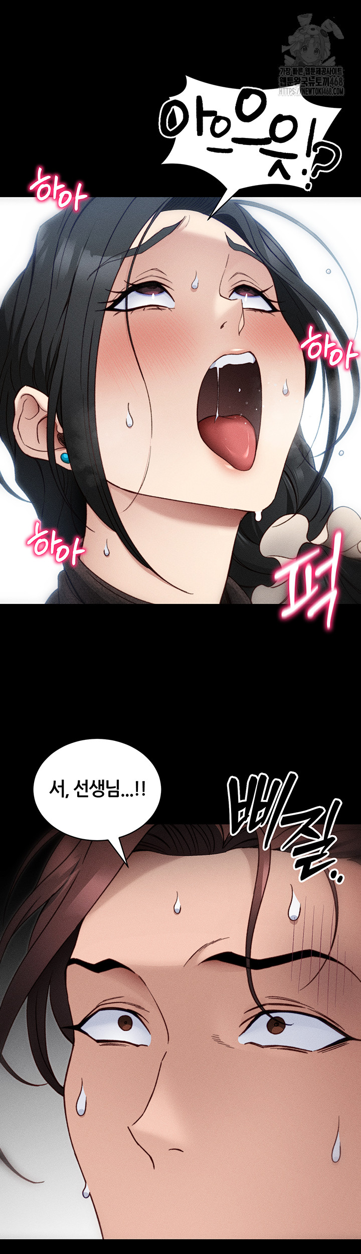 Taming A Female Bully Raw Chapter 31 Page 17