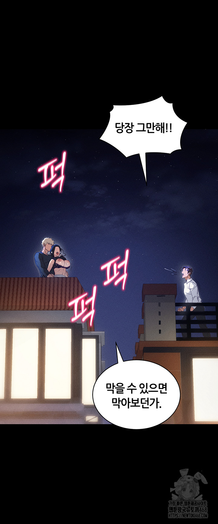Taming A Female Bully Raw Chapter 31 Page 18