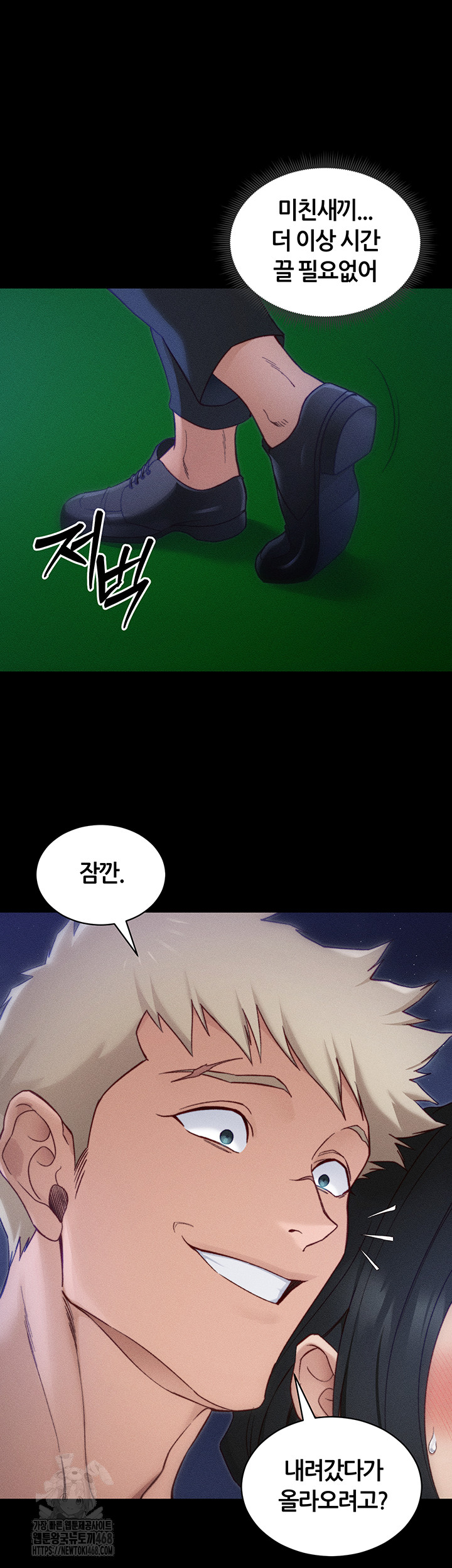 Taming A Female Bully Raw Chapter 31 Page 20