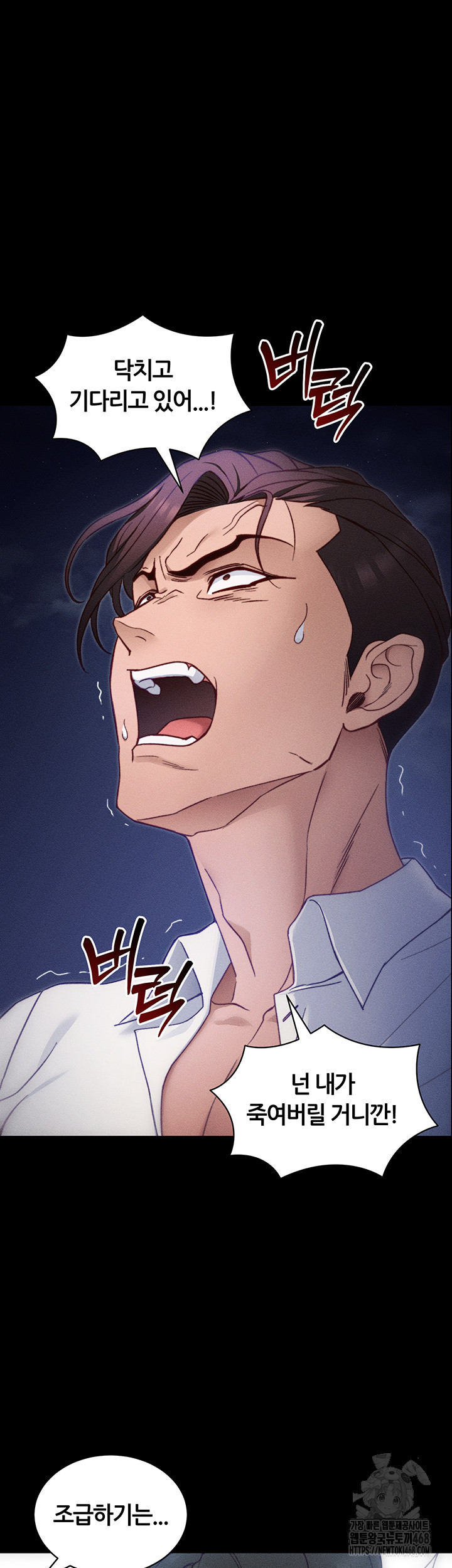 Taming A Female Bully Raw Chapter 31 Page 21