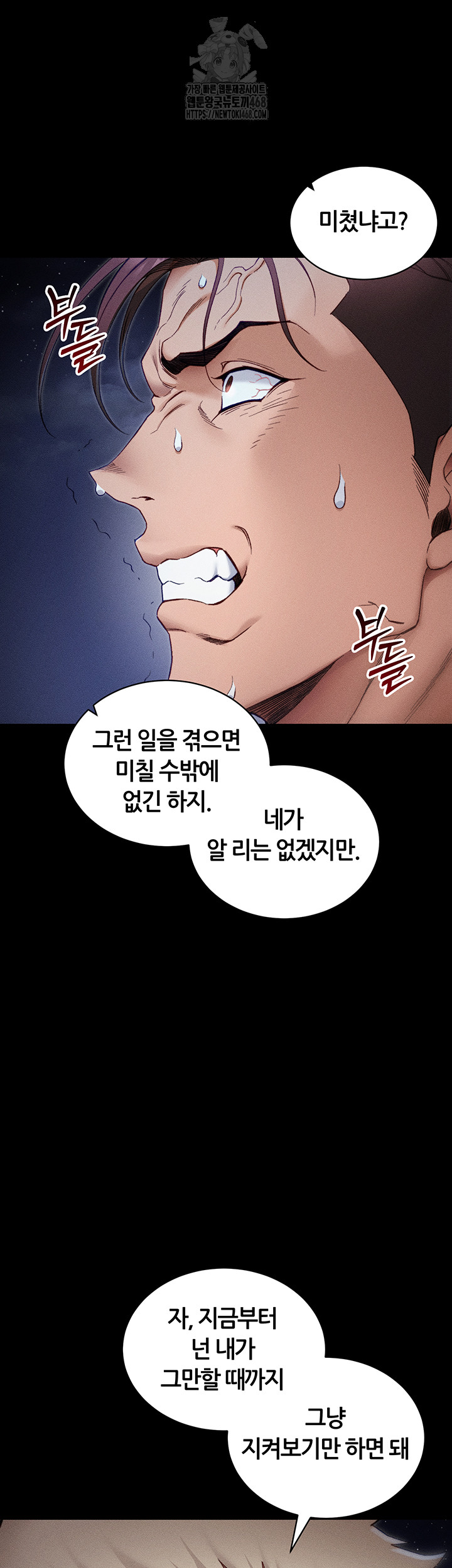 Taming A Female Bully Raw Chapter 31 Page 27