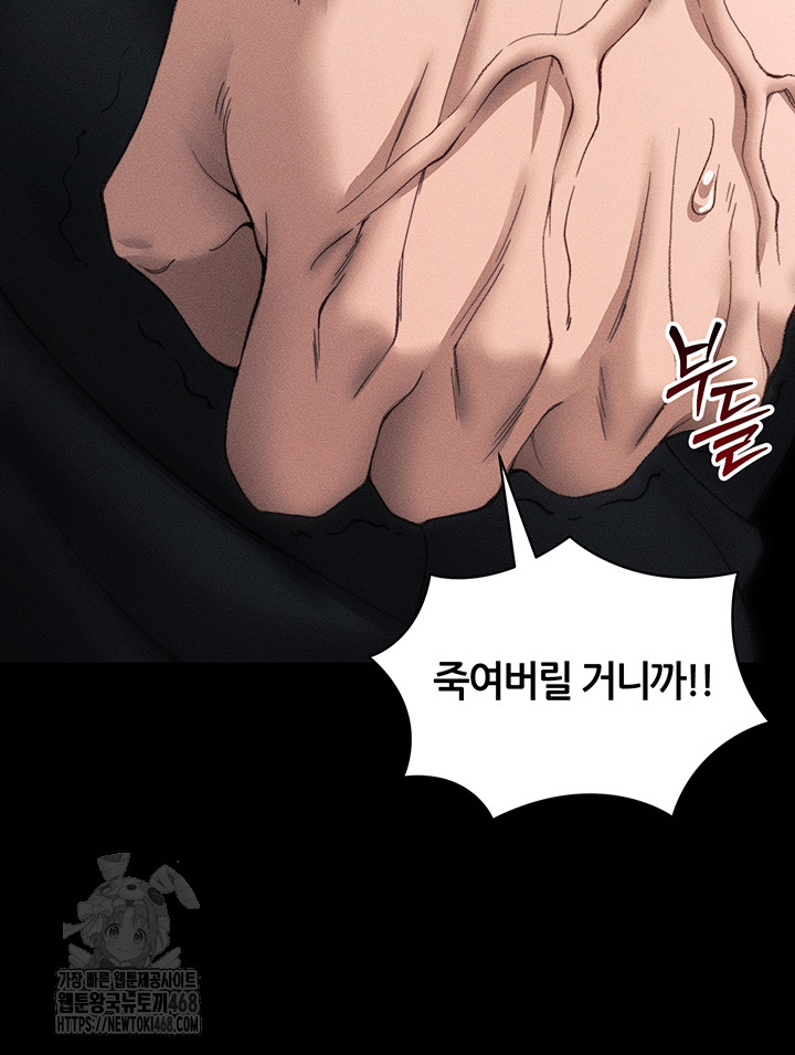 Taming A Female Bully Raw Chapter 31 Page 32