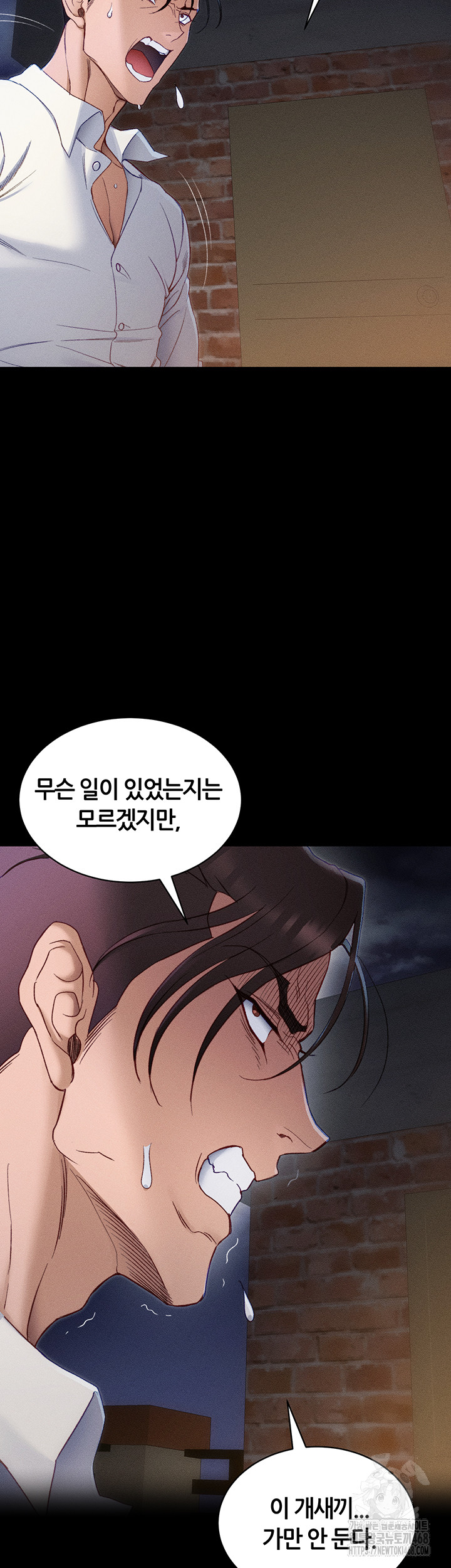 Taming A Female Bully Raw Chapter 31 Page 46