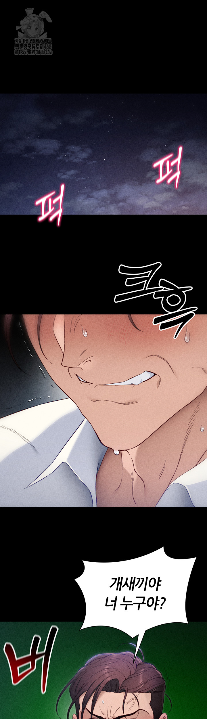Taming A Female Bully Raw Chapter 31 Page 5