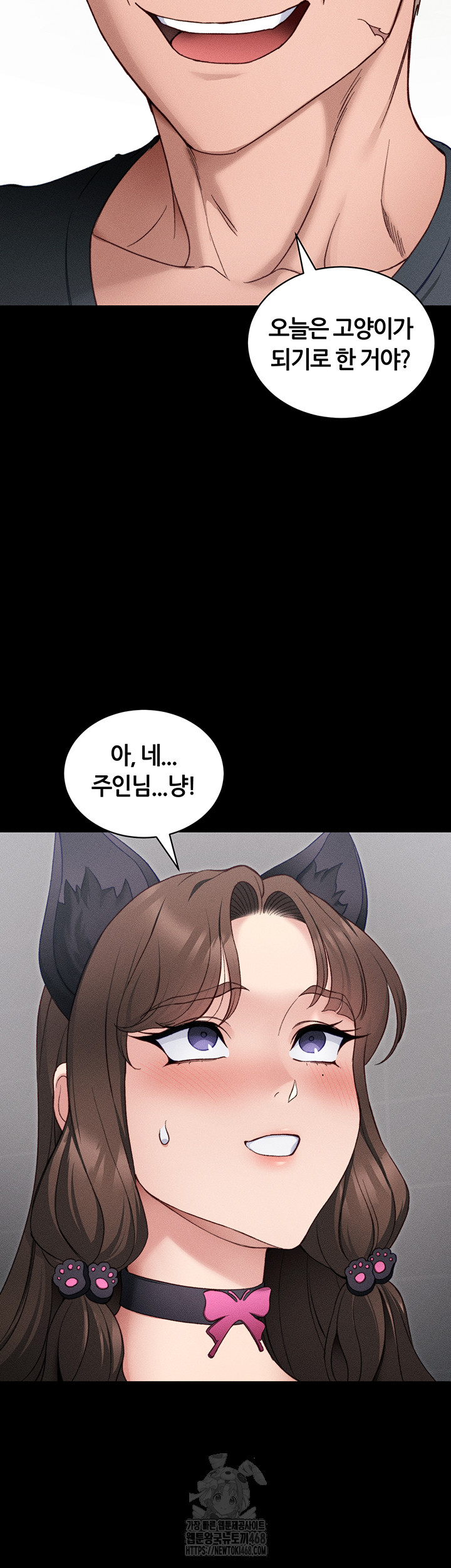Taming A Female Bully Raw Chapter 32 Page 18